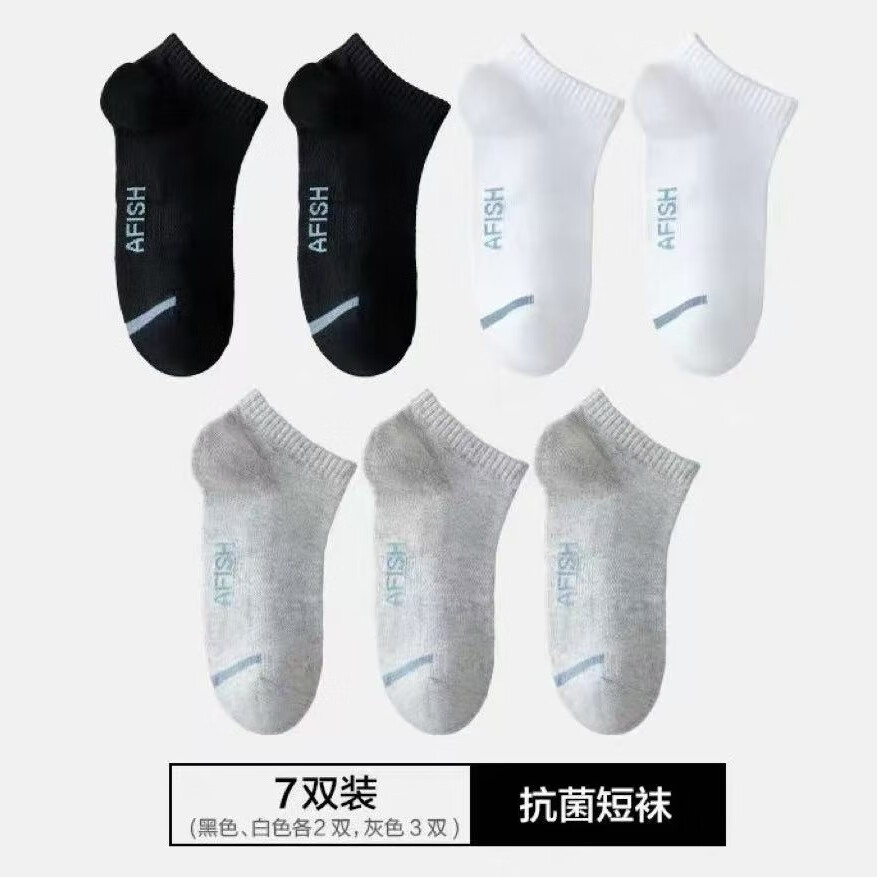 胡远行防臭袜厚款吸汗透气防臭抗菌艾草四季免洗男士休闲运动袜 混色 礼盒装 7双 均码 短筒袜 京东折扣/优惠券