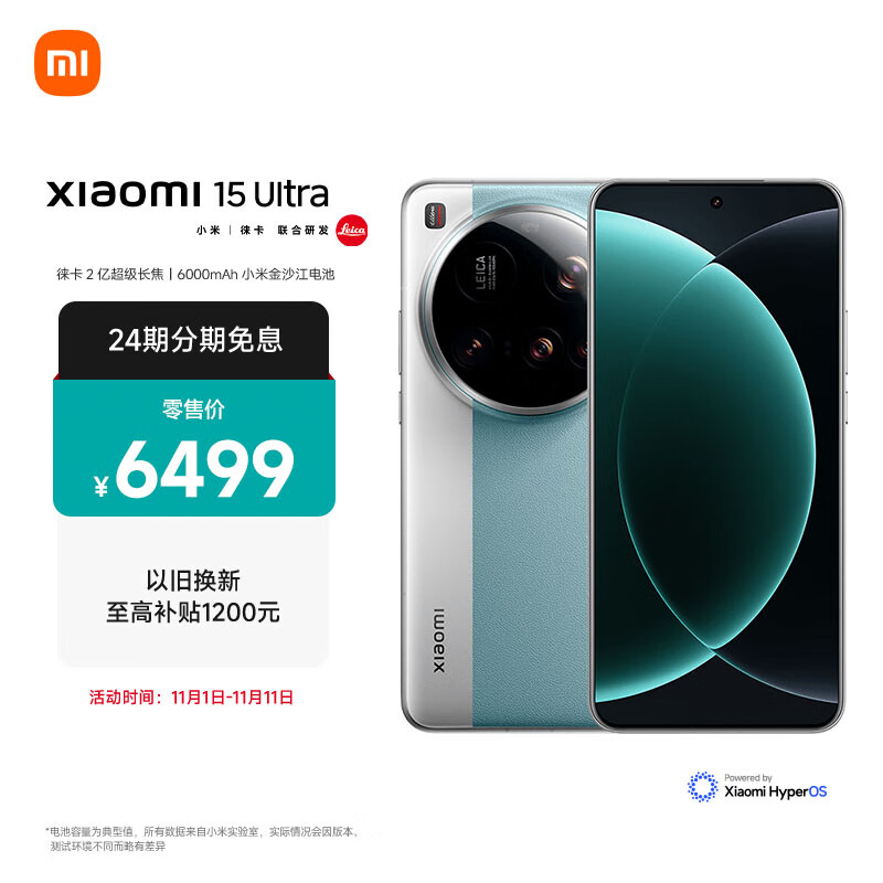 小米（MI）15Ultra&SU7Ultra齐发布 徕卡2亿超级长焦 6000mAh小米金沙江电池 微风蓝 16+512 5g手机
