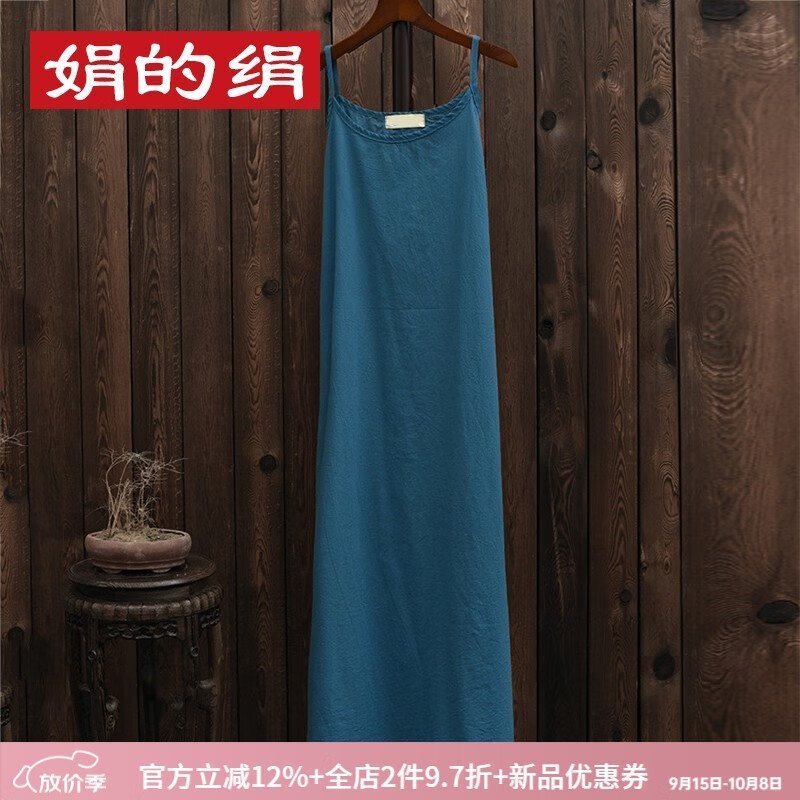 娟的絹 棉麻純色吊帶裙中長(cháng)款百搭內襯裙子女輕薄柔軟打底連衣裙女襯裙 B款藍色 均碼