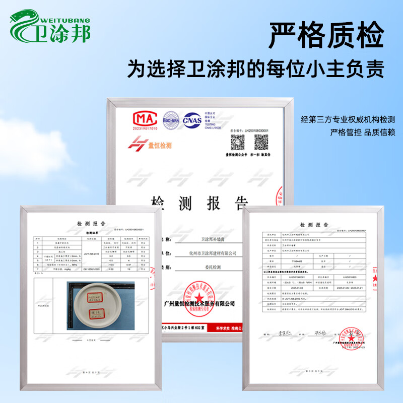 卫涂邦补墙膏墙面修补膏白色墙体修复腻子膏墙壁白墙补墙漆家用防水防潮 补墙膏 1kg*1件 【抗裂\耐水\防霉】约1平方+送工具