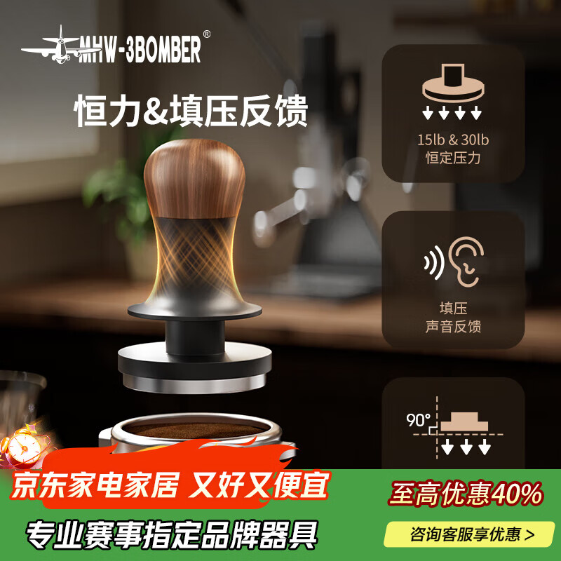 MHW-3BOMBER轰炸机闪击粉锤2.0镀钛升级款 30磅意式恒力咖啡压粉冲击三件套 闪击恒力粉锤2.0-58mm通用-螺纹