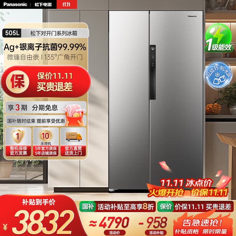 松下（Panasonic）【国家补贴20%】大白鲸超薄平嵌505L冰箱大容量嵌入式对开门风冷无霜家用电冰箱 一级能效自由