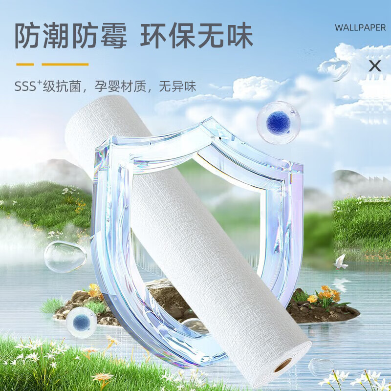 贝悦自粘墙纸墙面翻新遮丑墙贴卧室防水防潮宿舍立体墙贴纸客厅壁纸 米黄色 50米*75cm万墙可贴