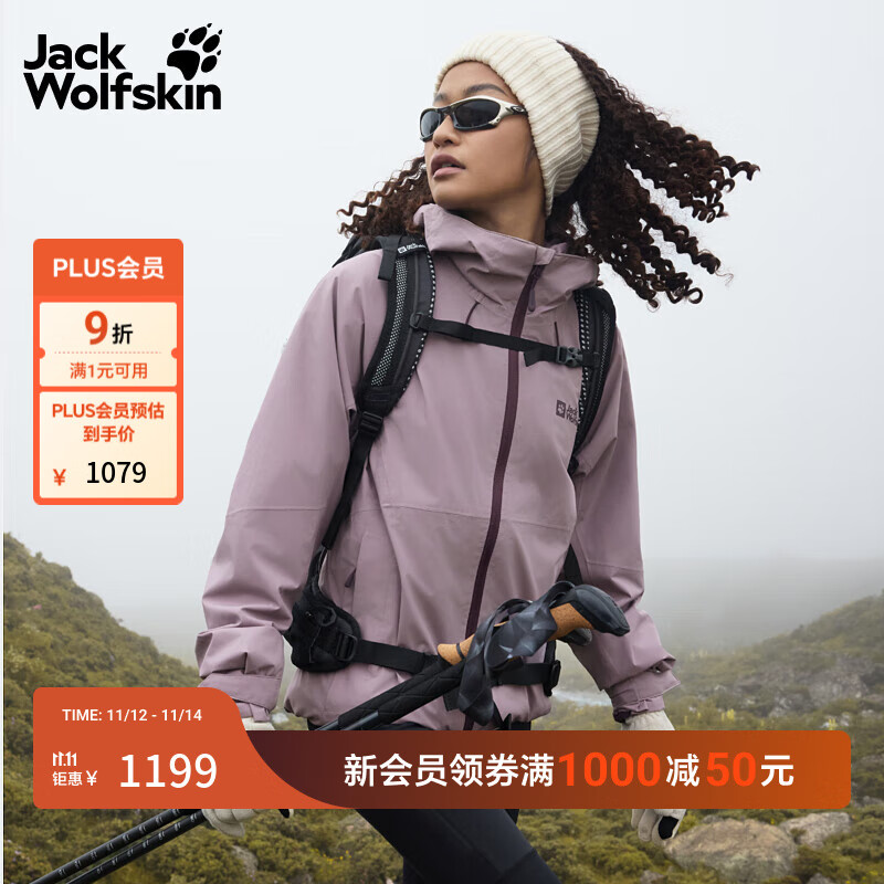 Jack Wolfskin狼爪25秋冬新款女GLAABACH户外轻暖三合一内胆冲锋衣外套A61887A 野花紫/I0083 S