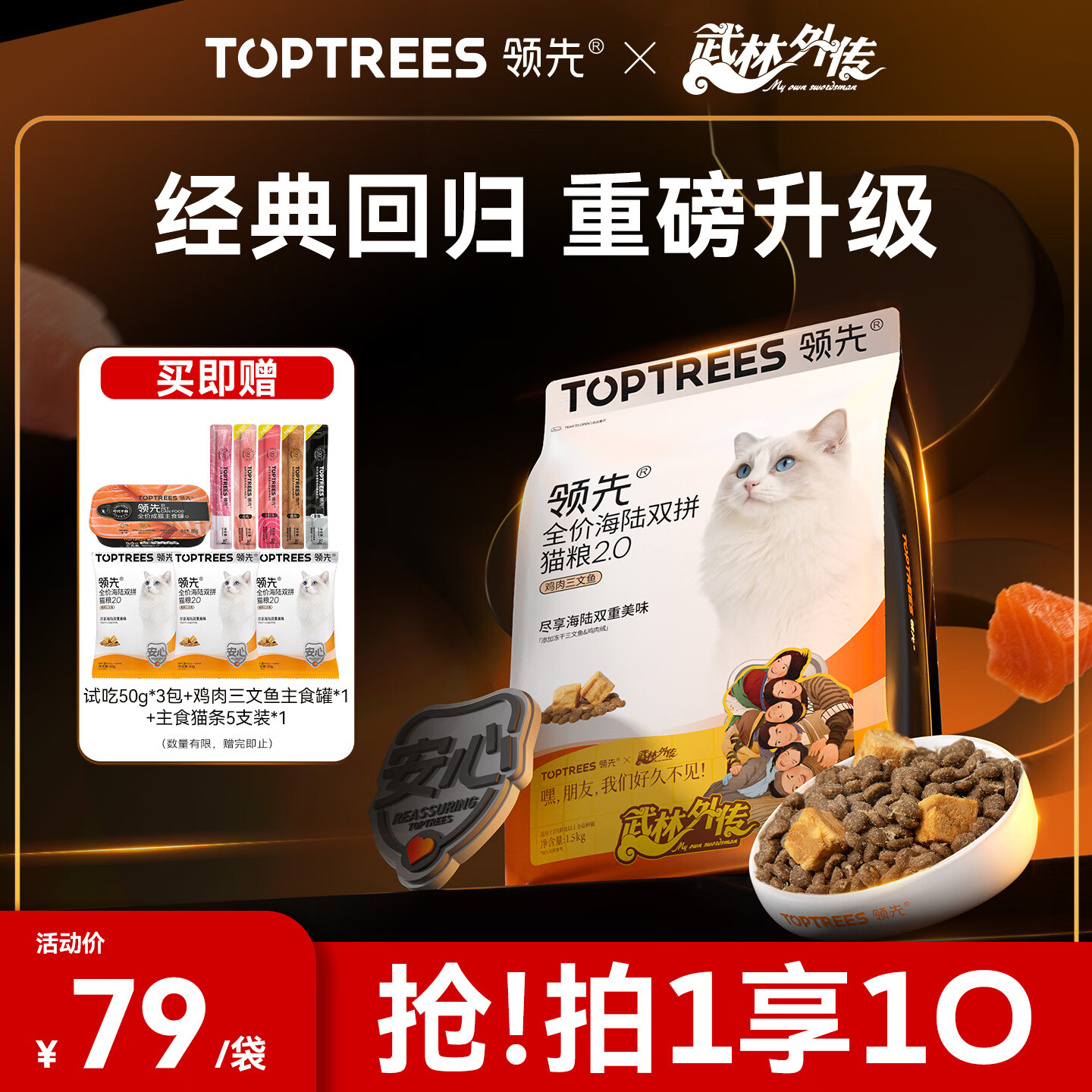 领先全价海陆双拼猫粮宠物营养高蛋白鸡肉三文鱼1.5kg