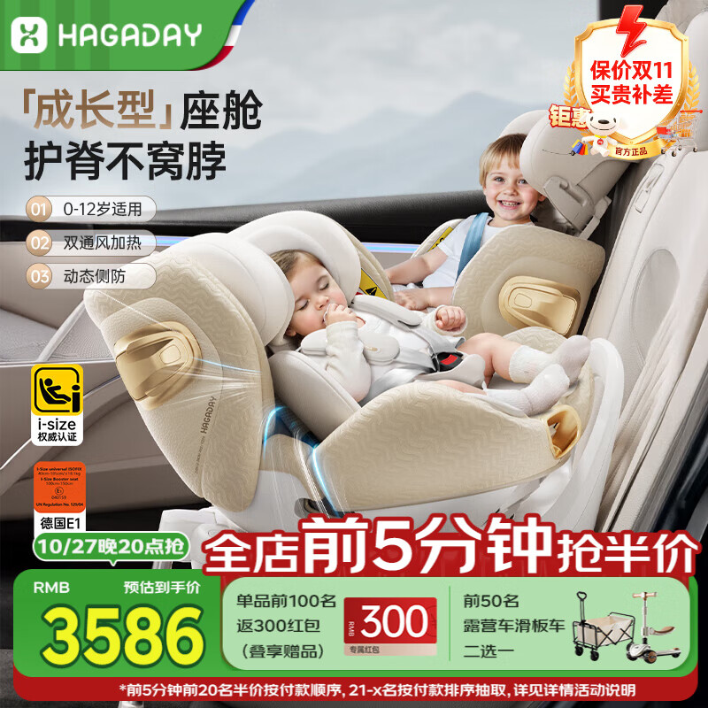 哈卡达（HAGADAY）儿童安全座椅汽车用婴儿0-12岁宝宝可坐躺车载通风加热 丝雾奶咖