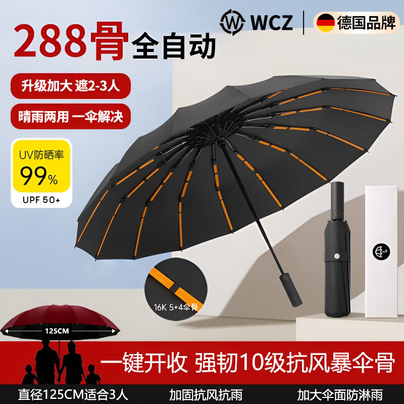 WCZ288����ɡ�Զ�ȫ�Զ�һ��ȫ�շ���ӹ̴��꿹�籩�Ӵ�Ӻ��۵� ����ڼӺ��ɹ�ڽ� 288�� ����ֵ������ʿ����ɡ