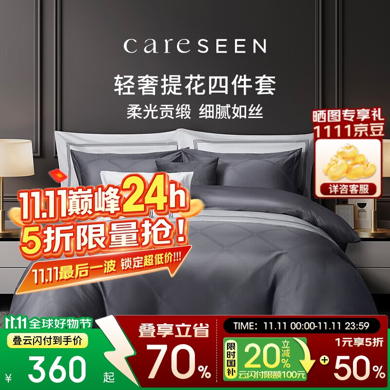 康尔馨床单四件套纯棉A类60支床单被套轻奢高级感全棉酒店床上用品 砾石灰 1.5米