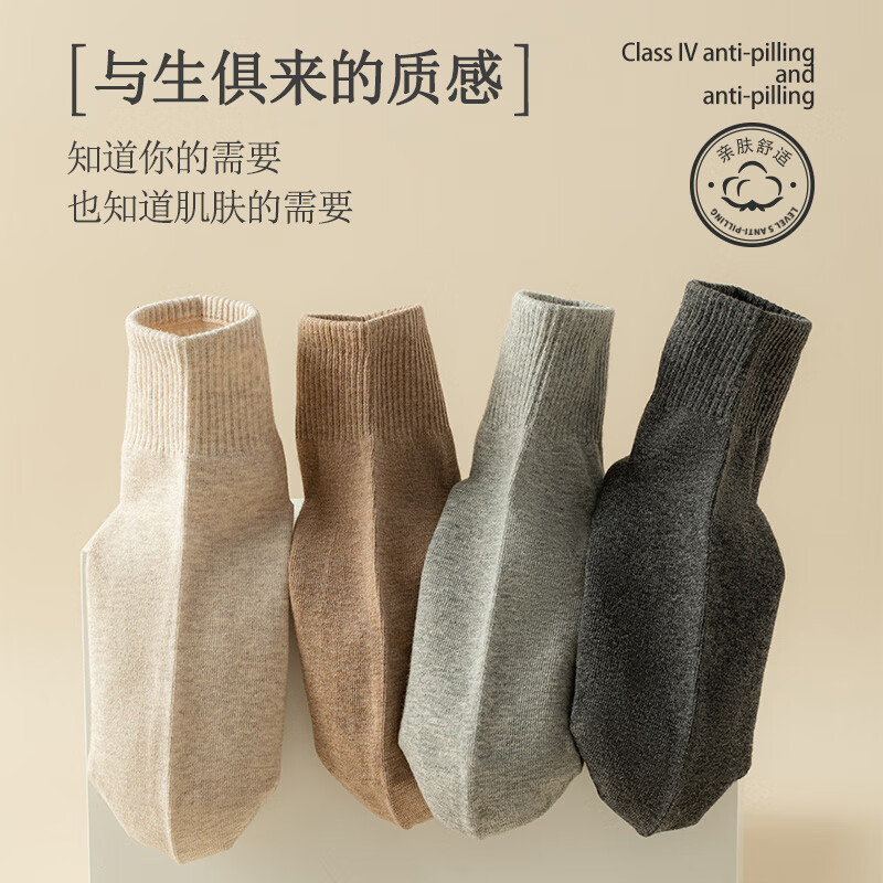 宜而爽袜子男中筒袜男士秋冬款长筒袜四季运动休闲长袜 【5双】2黑色+2深灰+浅灰