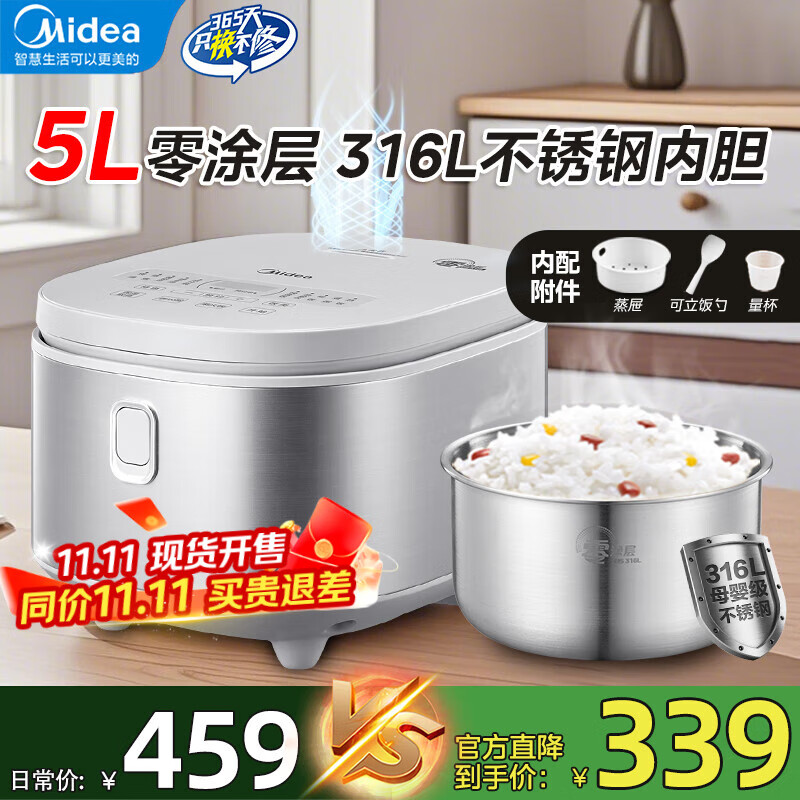 美的0涂层电饭煲5升大容量 316L不锈钢内胆电饭锅家用4-5-6-8-10人 多动能柴火饭快速饭煮粥锅微压 【MB-RE576S】 5L