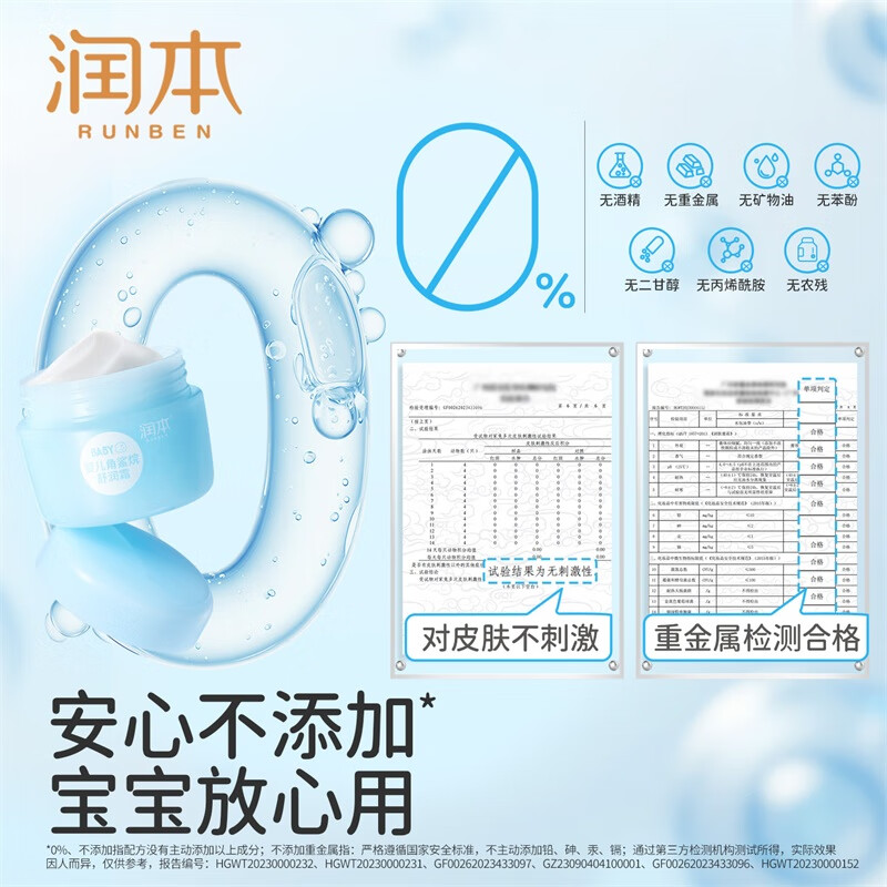 润本儿童面霜角鲨烷婴儿滋润补水保湿霜宝宝润肤霜秋冬季润肤乳 角鲨烷面霜 55g 2瓶 【2瓶更划算】