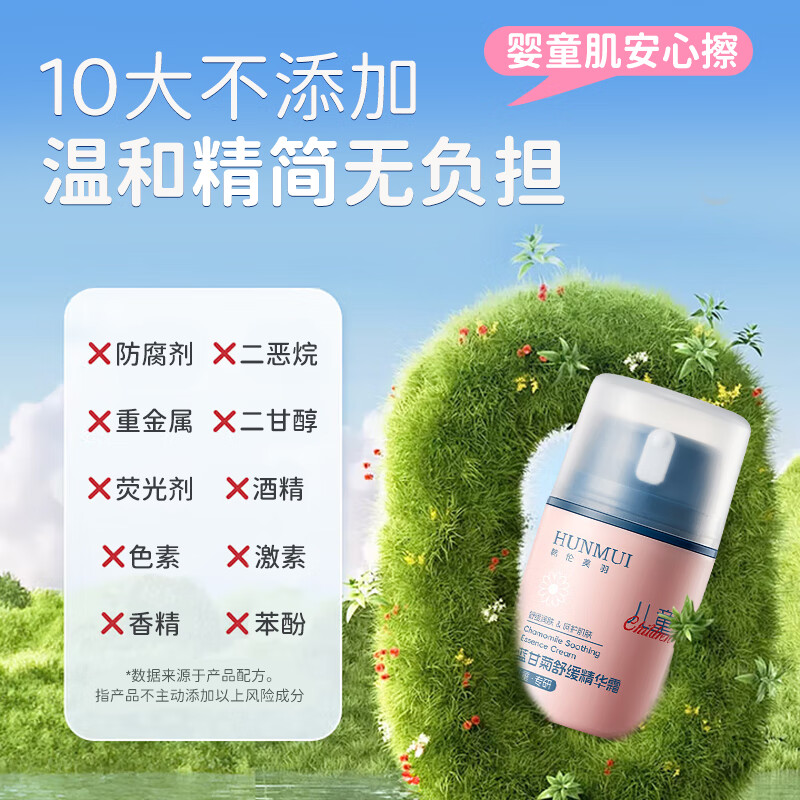 伊洛萌蓝甘菊儿童面霜滋润防干裂舒缓精华霜补水保湿霜宝宝婴儿润肤乳 蓝甘菊儿童面霜50g#2瓶