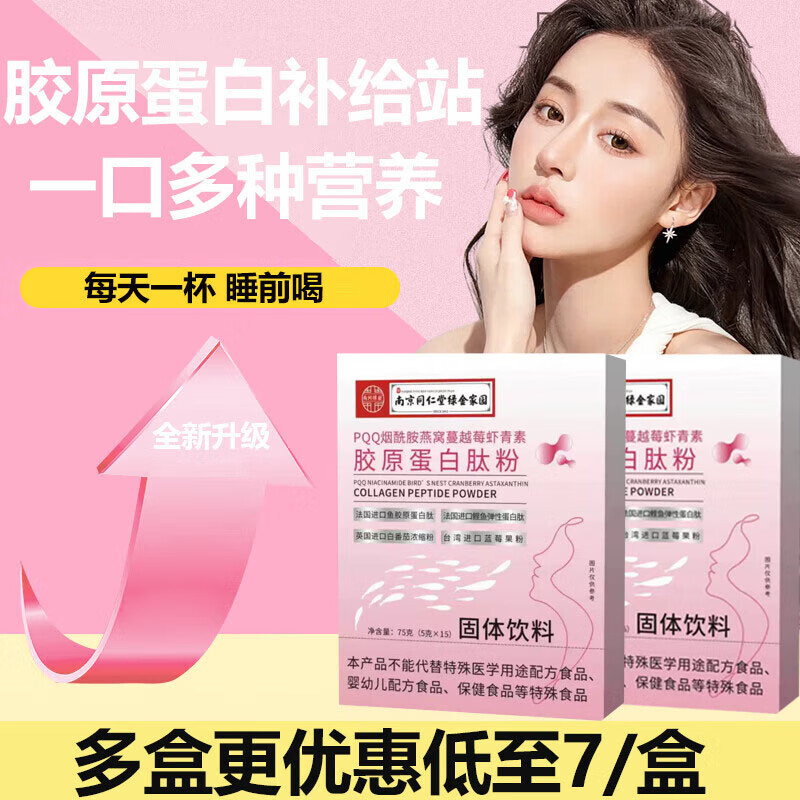 ���ڲ������Ͼ�ͬ����������Ϻ���ؽ�ԭ�����ķۿɴ˥�Ͻ���Ƥ���ڷ�Һ��Ʒһ��ʹ�� 3��225�ˡ�������Ů���� 16.9Ԫ