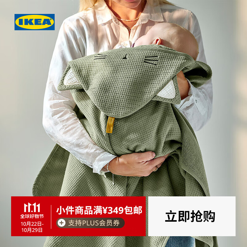 宜家（IKEA）GULDVAVARE古威瓦带帽婴儿纯棉毛巾口水巾宝宝洗脸巾 带帽婴儿毛巾绿色60x125cm