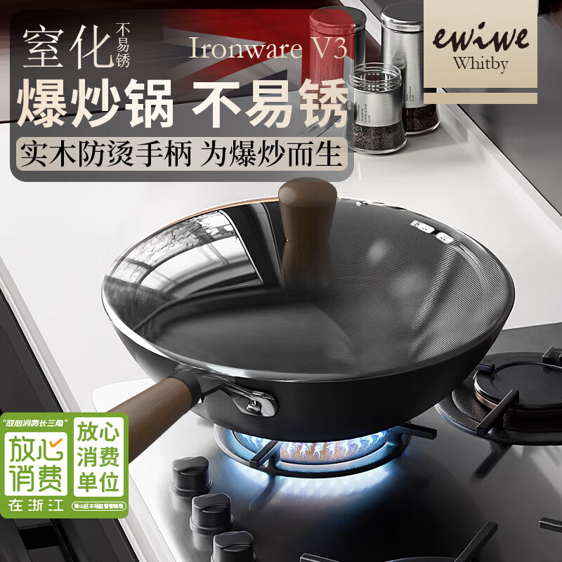 EWIWE日式窒化加厚锅底炒菜锅32cm