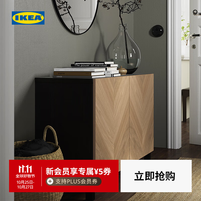 宜家（IKEA）【新品】BESTA贝达储物展示柜北欧简约储物收纳柜 【新品】白色/皮马嘉勒（褐色顶板）