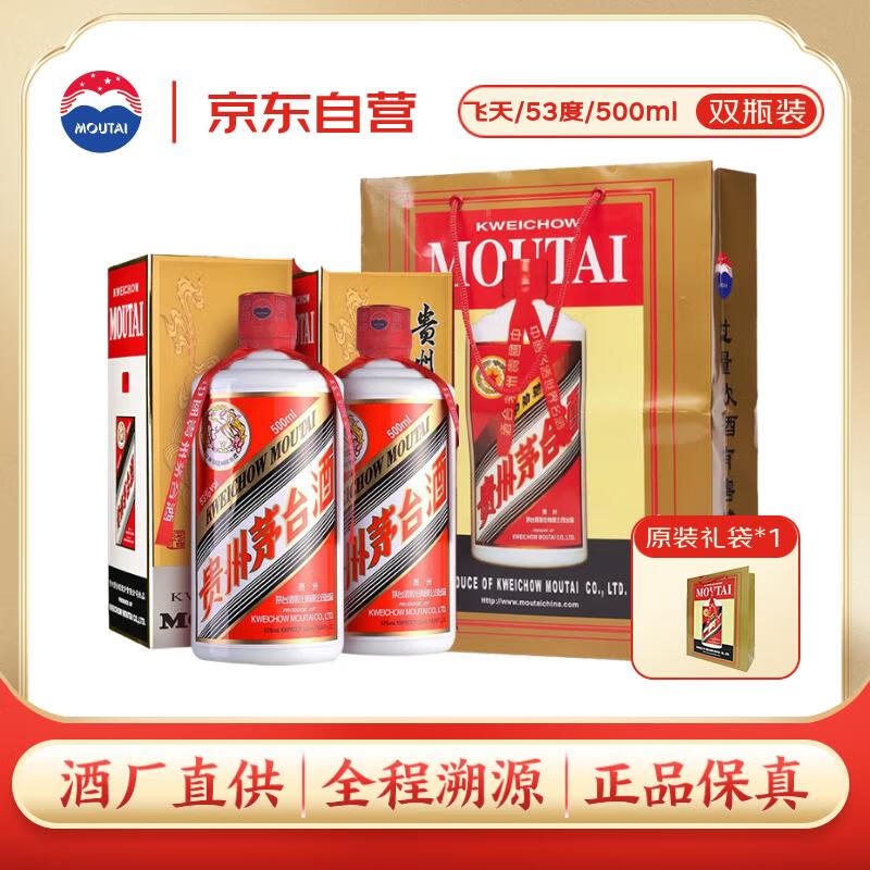 moutai/ę́ ����ę́ 53�� ������ 500ml 2ƿ 3389.4Ԫ