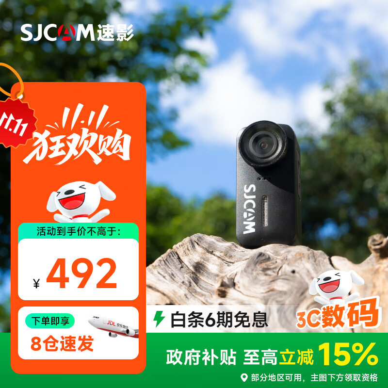 SJCAM速影C110+拇指4k防抖防水运动相机摩托车头盔户外骑行钓鱼第一视角vlog记录仪64卡