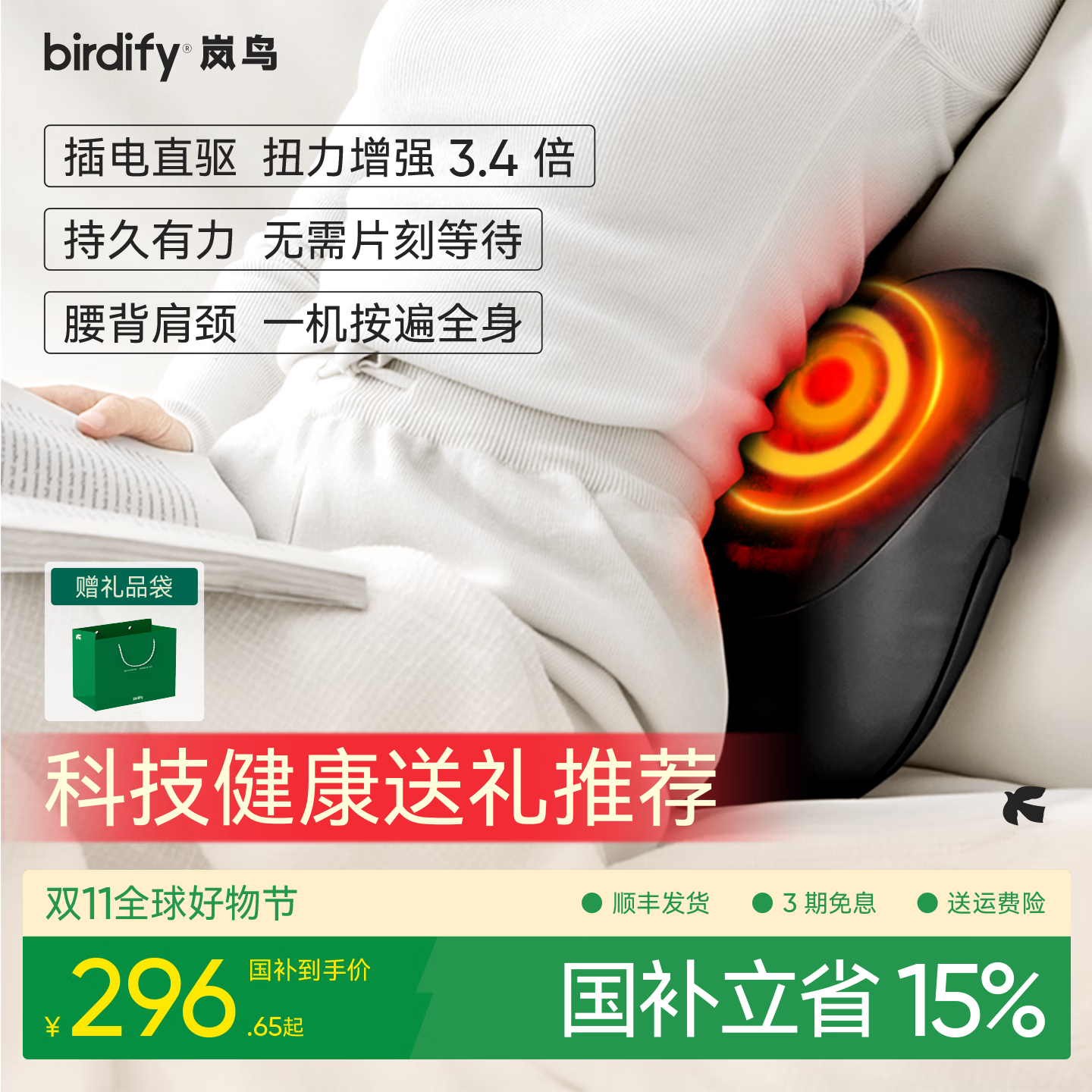 birdify岚鸟腰部按摩器肩颈腰背便携热敷护腰靠垫理疗仪实用生日节日礼物送长辈父母男女朋友按摩神器 【插电款】星隐黑-动力更强劲
