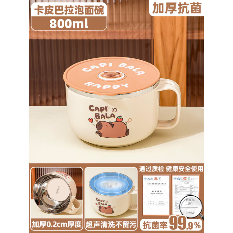 AILUKI日本316L不锈钢保温便当盒男女孩儿童碗一年级小学生专用饭盒食堂 升级加厚316L钢-卡皮巴拉*米白 800ml