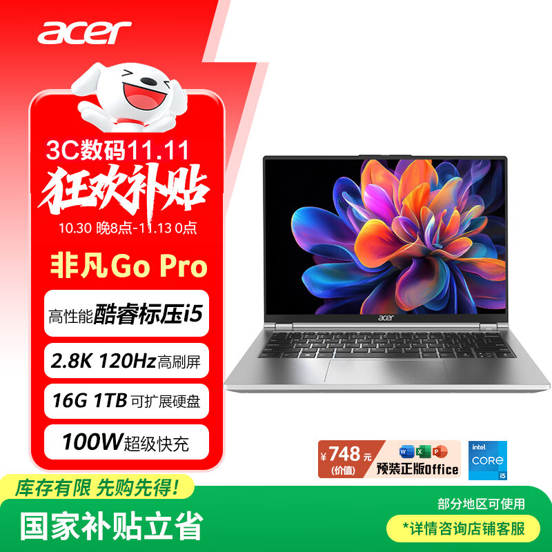 宏碁（acer）非凡Go Pro 国家补贴20% 14英寸轻薄本 学生办公笔记本电脑 (13代酷睿i5 16G 1T 2.8K120Hz)银河灰