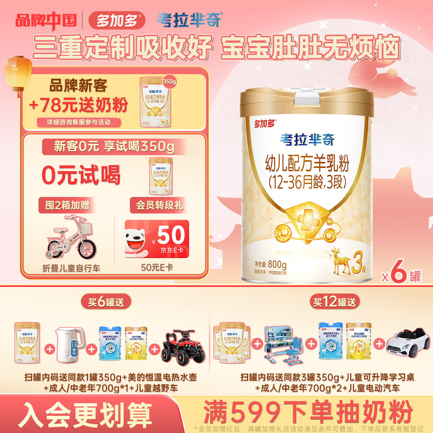 可诺贝儿（CANOBEL）考拉芈奇多加多幼儿配方羊乳粉3段 1-3岁羊奶粉3段 800g 考拉3段800g*6