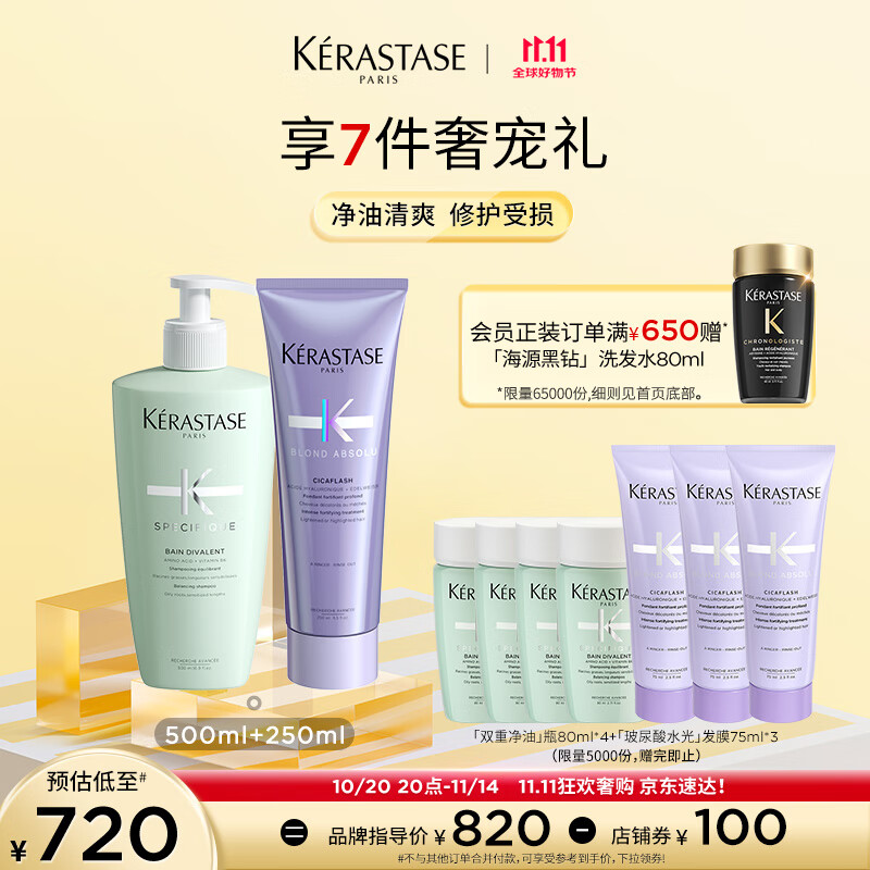 卡诗双重洗发水500ml+水光发膜250ml洗护套装清爽净油蓬松柔顺修护