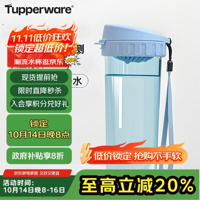 特百惠（Tupperware）茶韵500ML塑料杯男女士学生夏季运动水杯子户外便携大容量 冰水蓝
