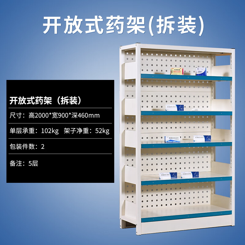 通用医院药店药架钢制西药架单双面药房用放药架诊所多功能药品柜