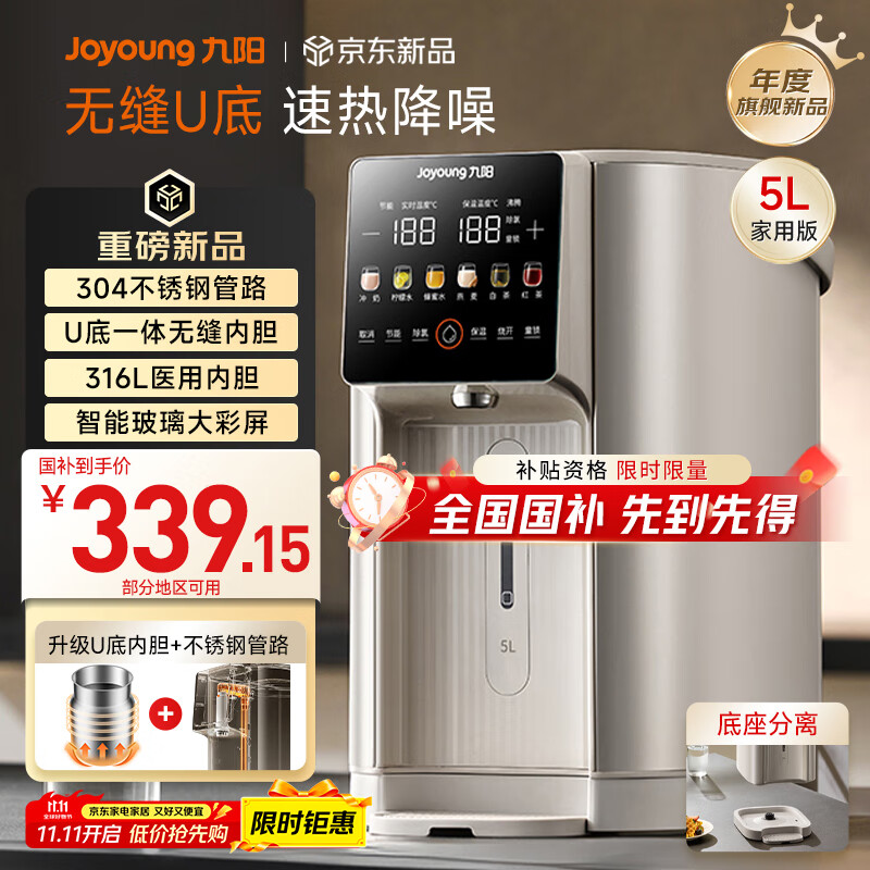 ������Joyoung�������Ҳ���������ֹ�·����ˮƿ316L����� U���ڵ� ����ɲ� 6�ε��� 5L���¿�ˮƿK50ED-WP950