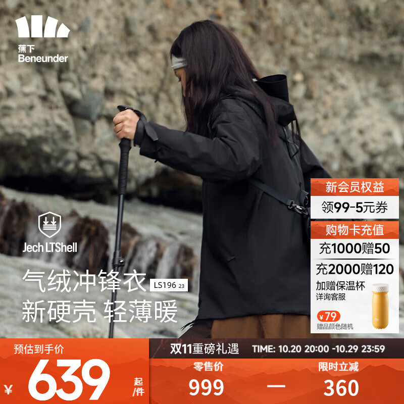 蕉下（beneunder）气绒冲锋衣女士三合一外套秋冬新款硬壳登山服LS19623可拆卸内胆 【中暖款】漫暮黑 160/84A(M)