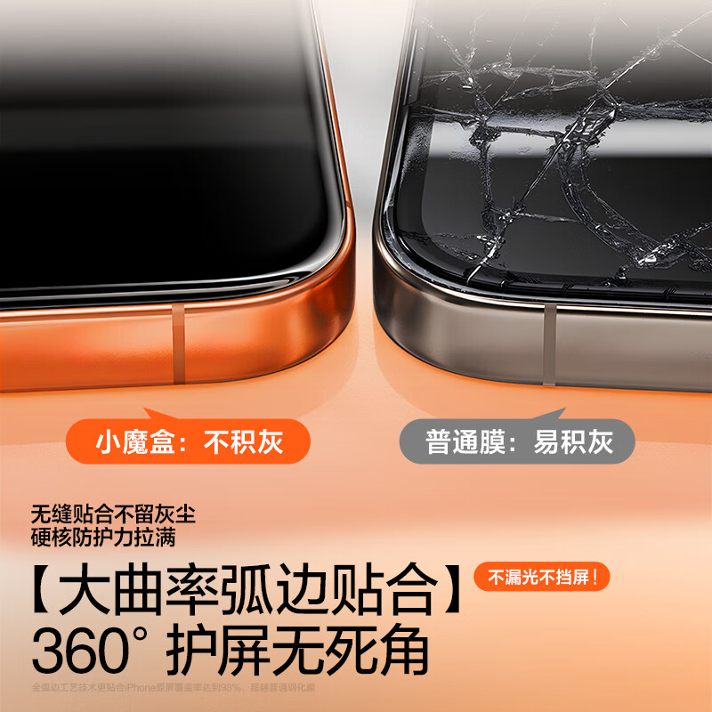 闪魔适用苹果17ProMax钢化膜iPhone17Pro手机膜Air高清AR增透降反射覆盖防爆抗指纹秒贴听筒防尘保护膜 【高清1片装】一盖一拉秒贴 iPhone 17