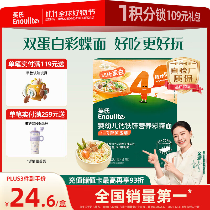 Ӣ�ϣ�Engnice��Ӥ�׶��ʵ���ţ��«����ζ200g ��ʳ������ͯ������ �������鳧