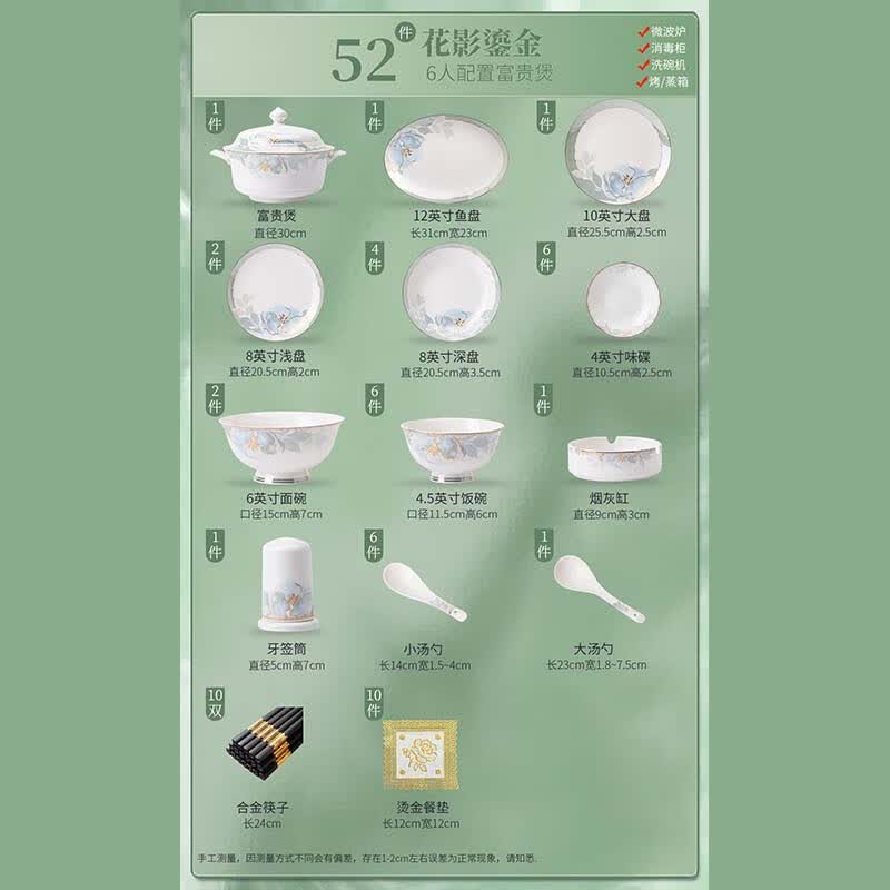 曼远釉下彩景德镇陶瓷餐具高颜值中式碗盘碟套装轻奢高级感乔迁新居礼 花影鎏金【16人配置】 102件套