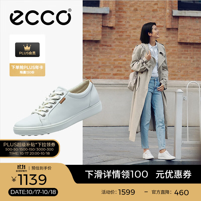 爱步（ECCO）板鞋女 时尚潮流百搭简约经典平底鞋日常休闲板鞋女 柔酷430003 白色43000301007 36 （偏小，建议选大一码）