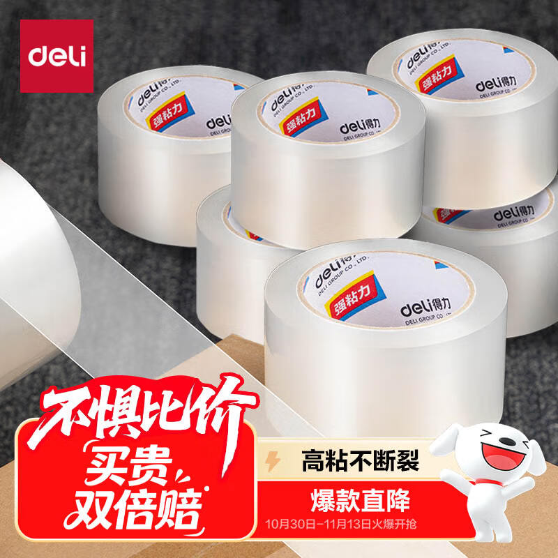得力(deli)高品质透明封箱胶带/打包胶带 60mm*100m*45μm 6卷/筒 防台风胶带 办公用品 JD413