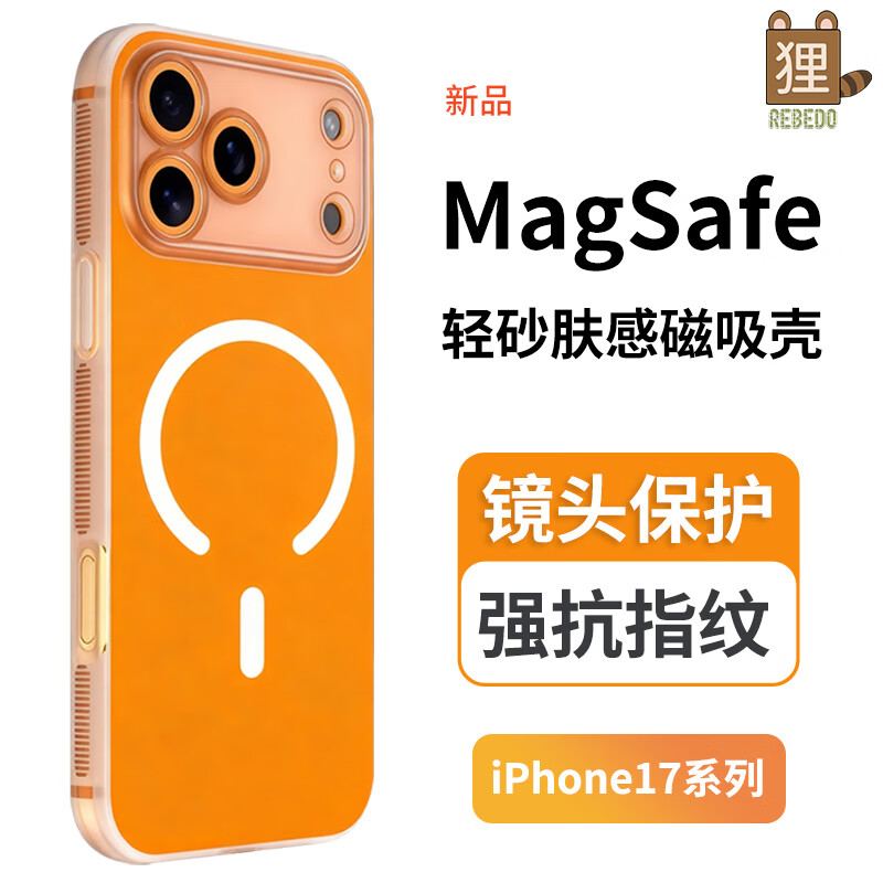 건ƻ17MagsafeɰֻiPhone17PromaxӲ߷ˤԼ׷ָ17ProǿָƱ ɰȡɰ iPhone 17 46Ԫ