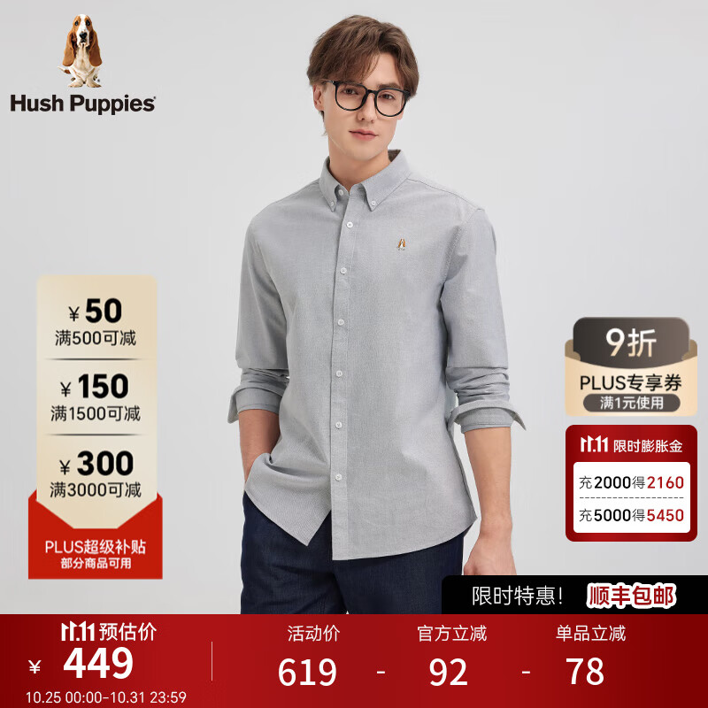 暇步士(Hush Puppies)【王天辰明星同款】男装2025春秋新款柔软舒适长袖衬衫 月光灰 XL 京东折扣/优惠券