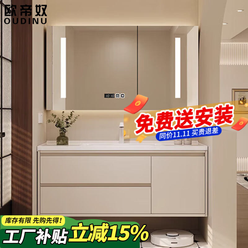欧帝奴（OUDINU）智能浴室柜 卫生间奶油风陶瓷一体盆洗手洗脸盆柜卫浴洗漱台 组合 智能镜柜-陶瓷盆带配件 80cm