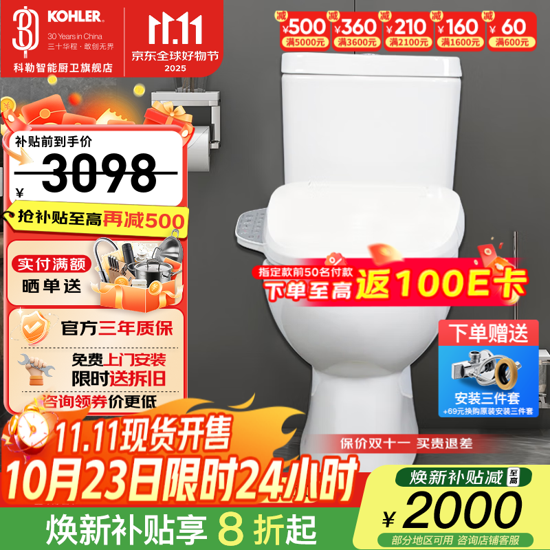 科勒（KOHLER）马桶分体座便器五级旋风虹吸双冲节水坐便器静音缓降盖板座便器 可置物升级款+速热智能盖板18649 305/300mm