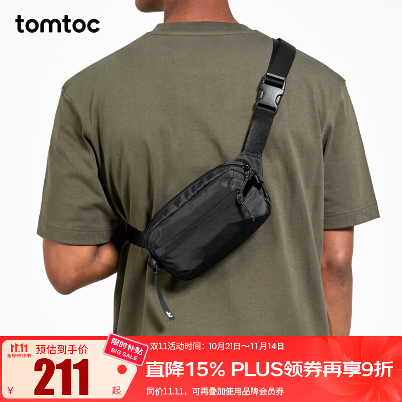 tomtoc轻行斜挎包T33男士胸包单肩包时尚休闲小腰包防泼水旅行运动背包 轻影黑 1.5L