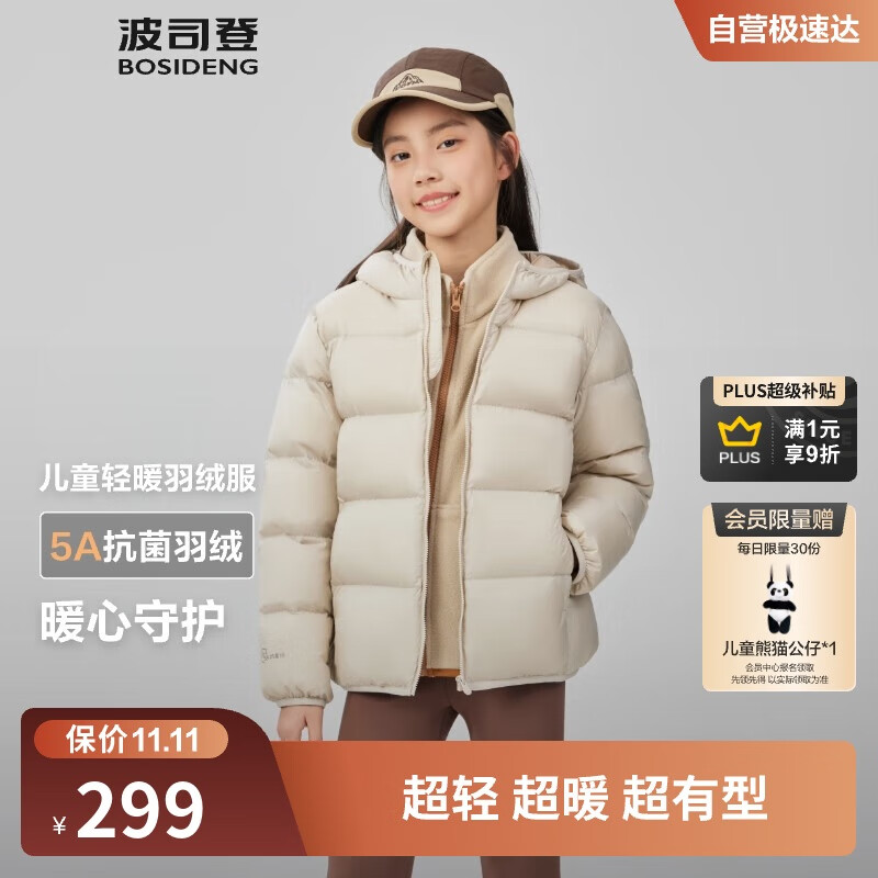 波司登25年秋季羽绒服鸭绒男女儿童5A抗菌宽松短款轻薄连帽外套