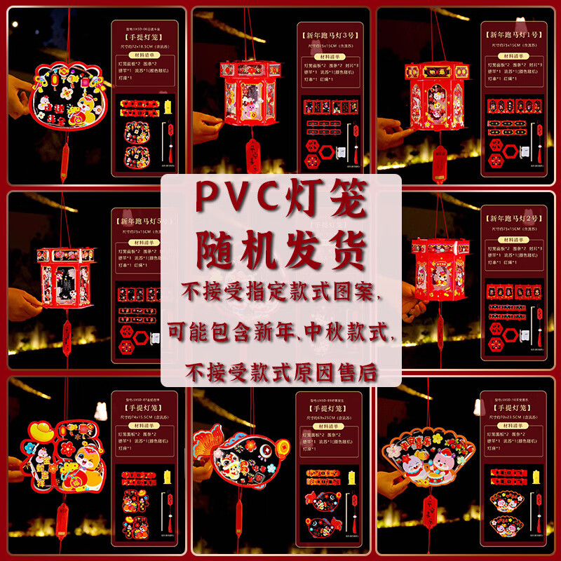 玖纹豹中秋节儿童手提灯笼DIY手工兔子古风宫灯发光花灯材料包2025新款 PVC灯笼 diy随机款
