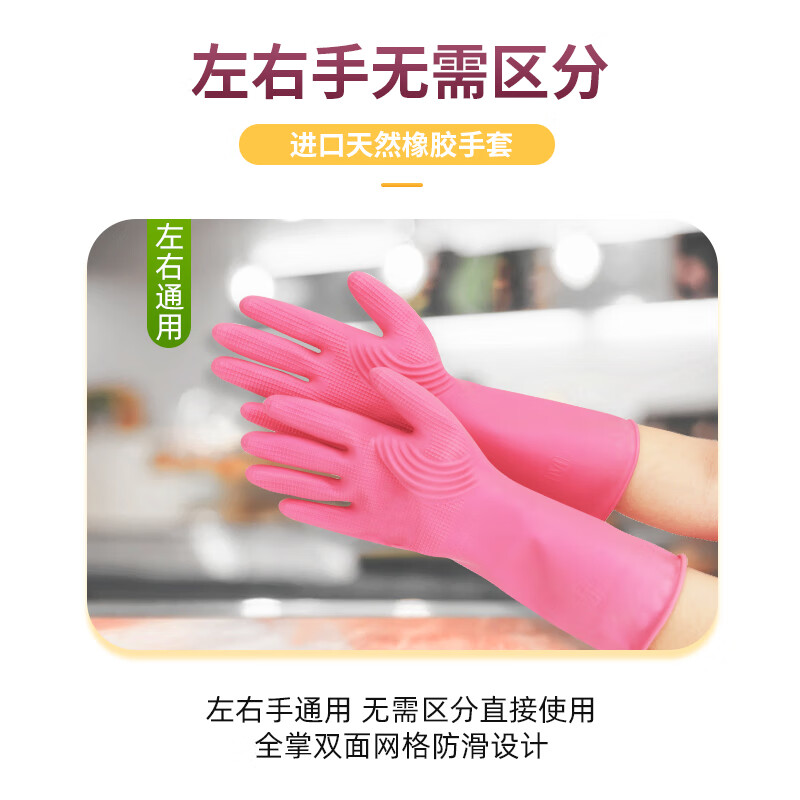 克林莱进口橡胶洗碗手套加厚防水防滑洗衣服厨房耐用胶皮家务清洁 3只/左右通用/L【可食品接触/适用于洗碗/洗衣/家务】