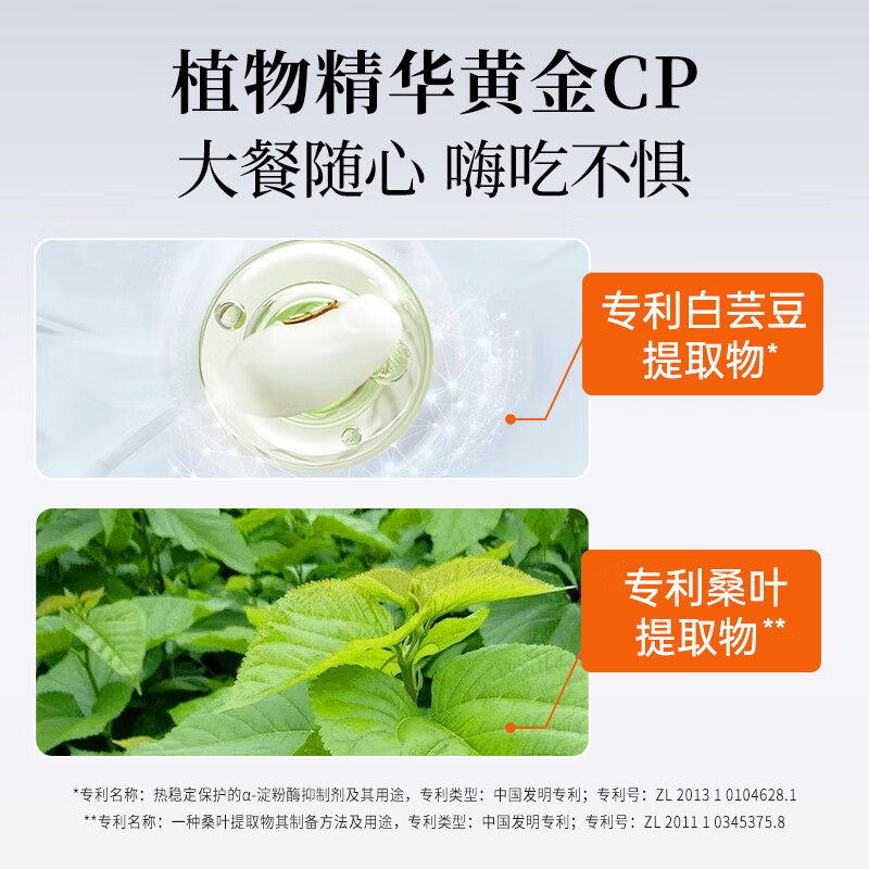 纤冠军左旋肉碱白芸豆纤维饮料高膳食纤维复合果蔬汁饮品 【轻燃在线】纤冠军左旋白芸豆纤维饮60ml*10瓶