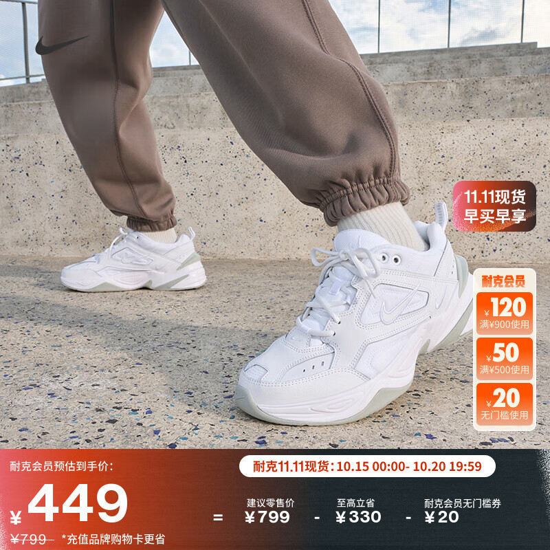 耐克男子轻便老爹鞋冬季缓震支撑运动鞋NIKE M2K TEKNO AV4789 101白色/白色/白金色 42