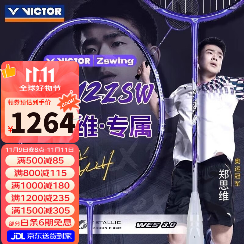 威克多VICTOR胜利羽毛球拍暴力进攻龙牙之刃二代PRO 黑龙牙TK-RYUGA单拍 DX-12驭12 ZSW 紫4U【郑思维战拍】 空拍