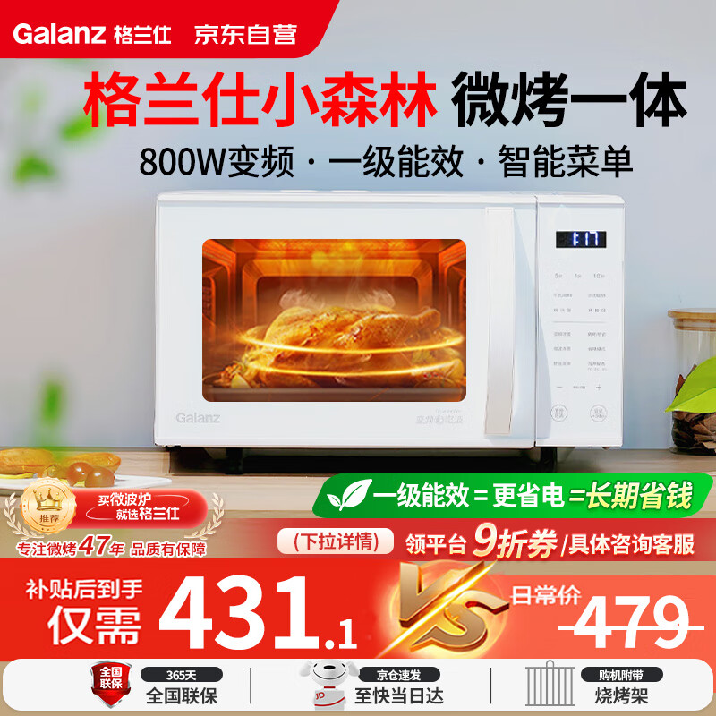 galanz/ 20LʽƵ΢¯һZW1-GF3V  ɫ