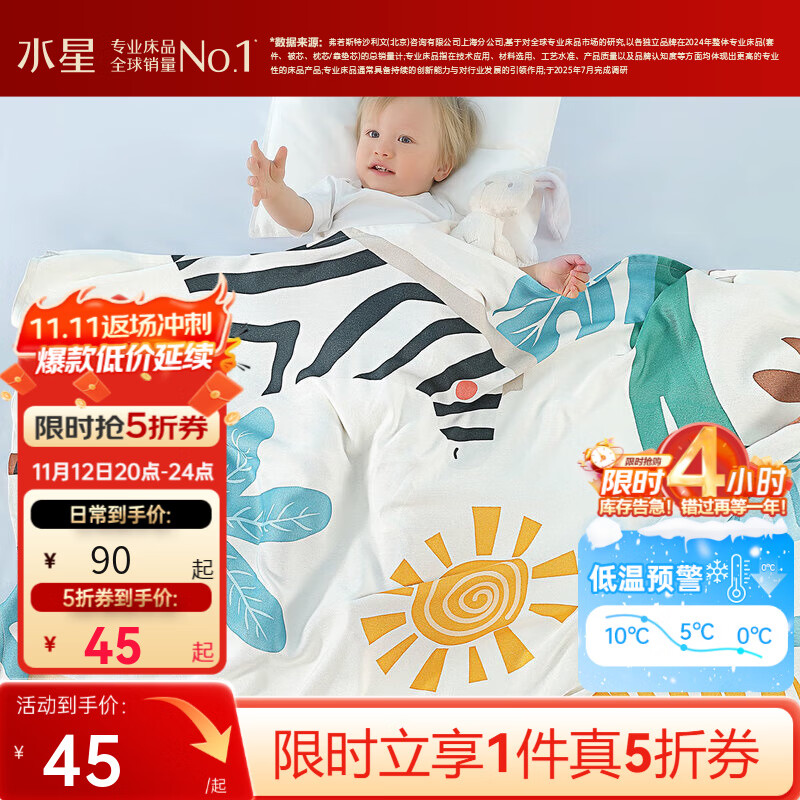 水星家纺 儿童毛毯空调被被午睡毯萌宝卡通印花抗菌冰丝毯 萌宝【再生纤维/抗菌A类】绿 80cm×100cm