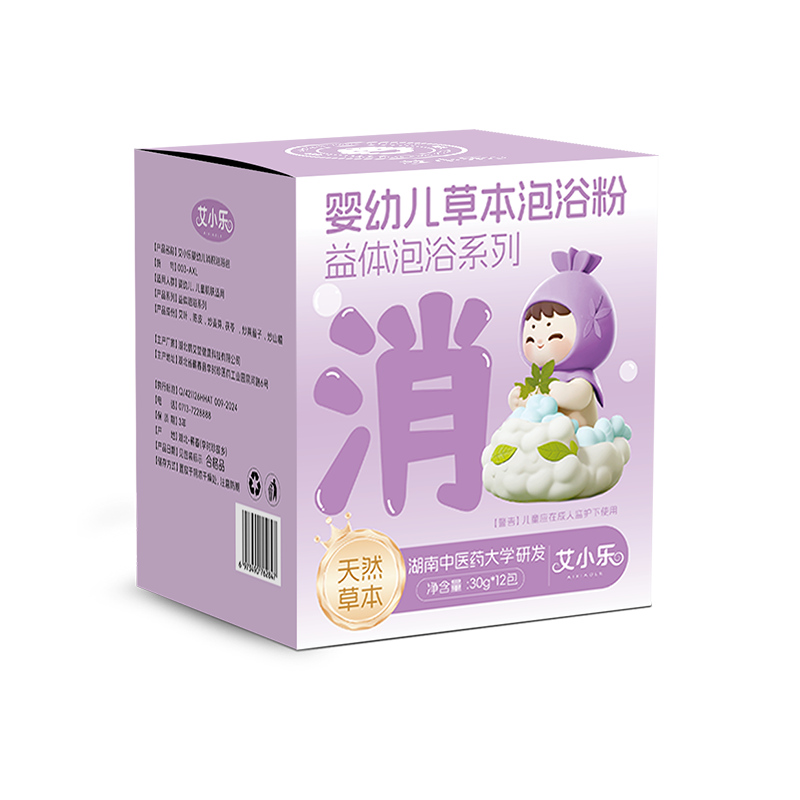 艾小乐儿童宝宝去积食内热泡澡艾草中药浴洗调理脾虚清积消食包便便干燥 吃饭香香包【初步调理】12包/360g
